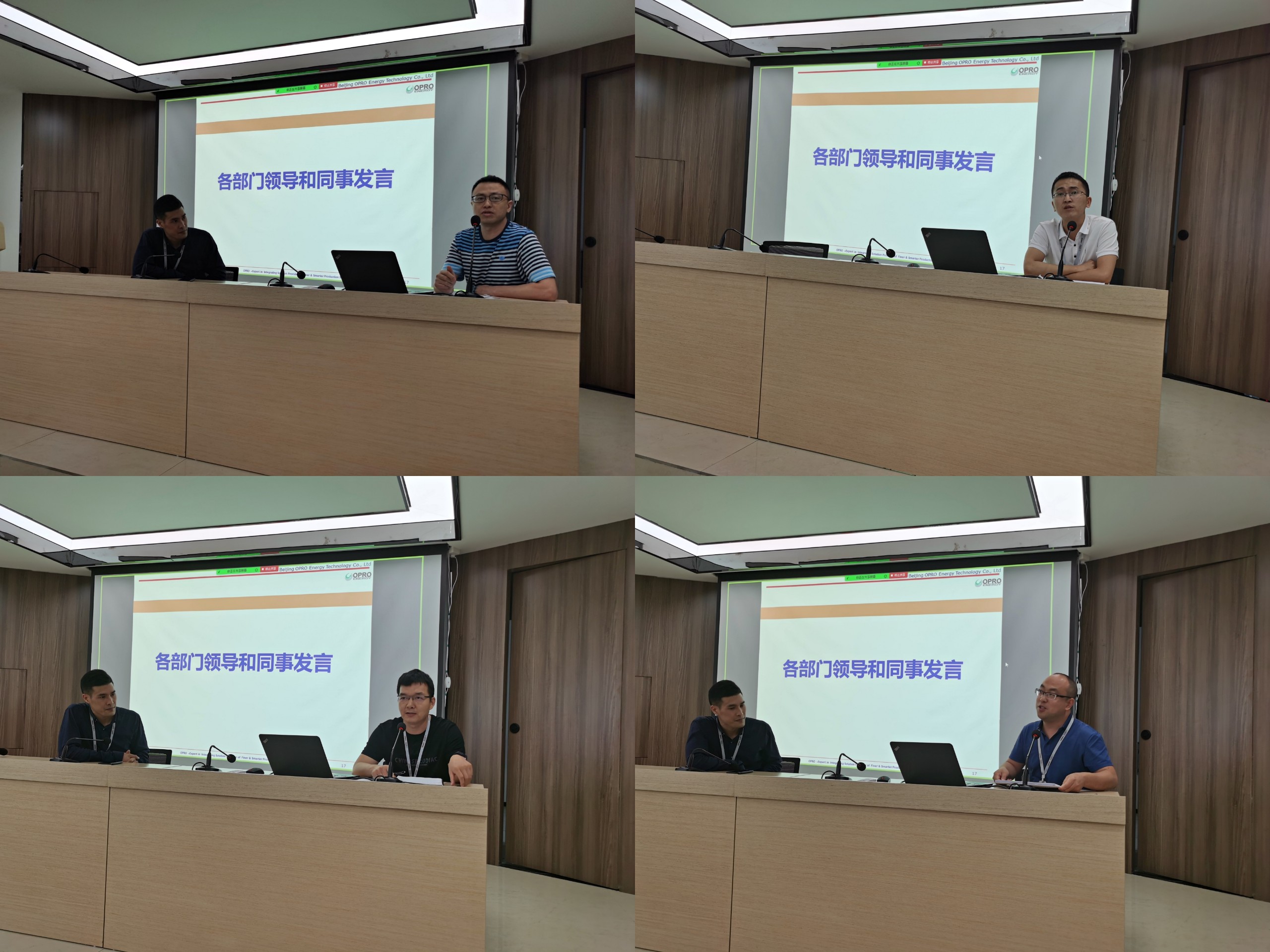 公司举行首次内部廉洁宣讲学习